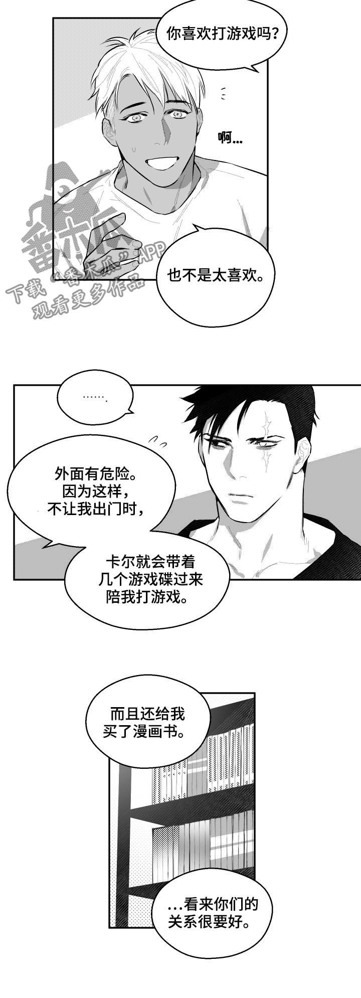 第68章：游戏