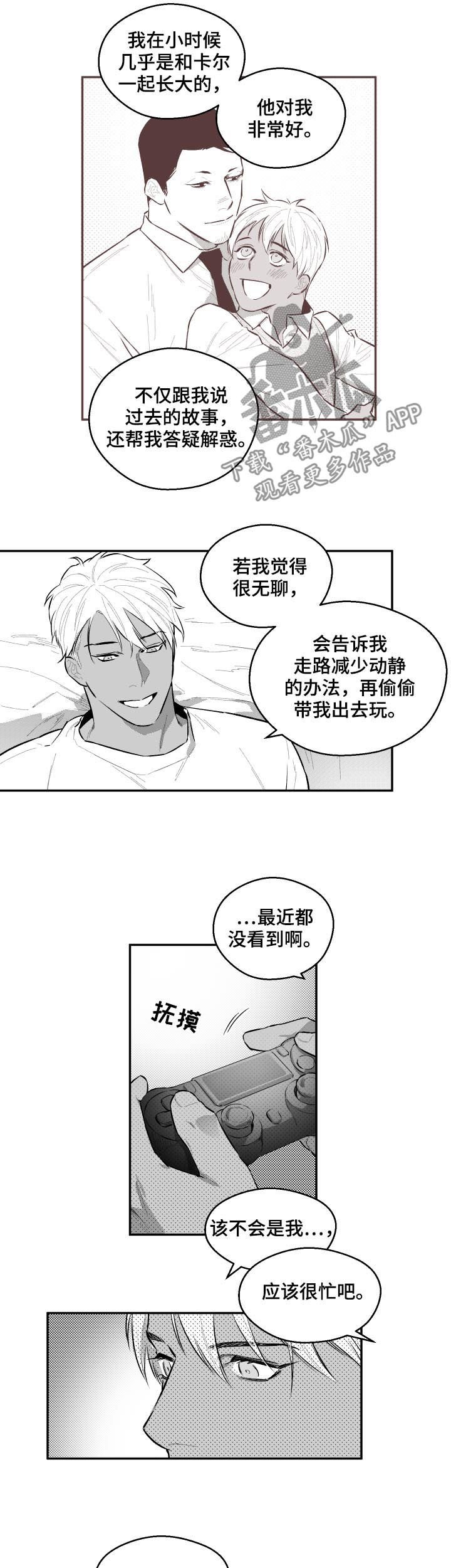 第68章：游戏