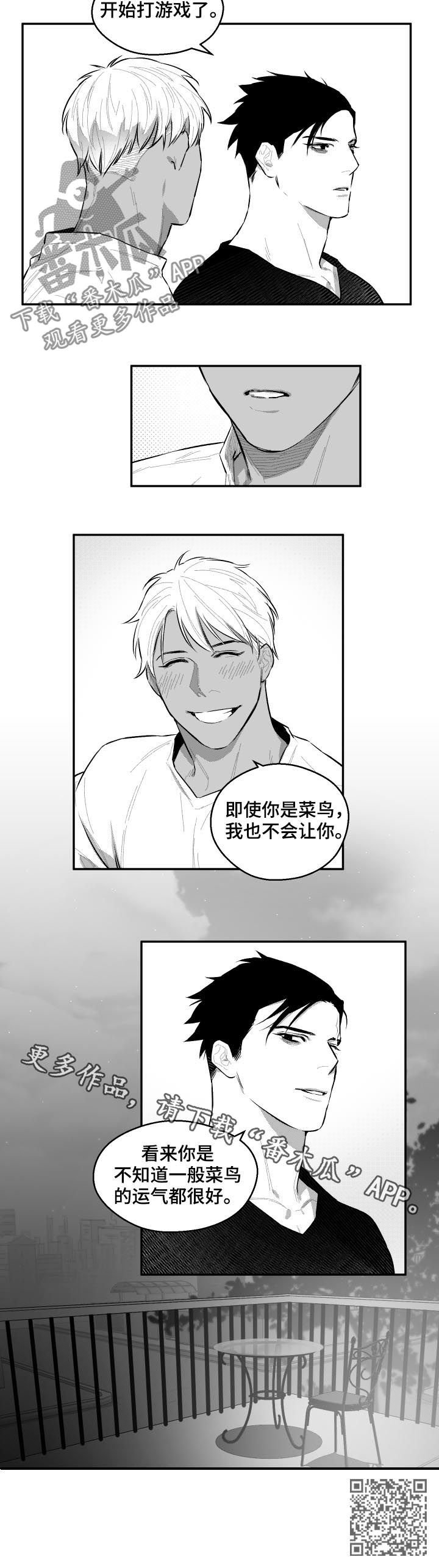 第68章：游戏