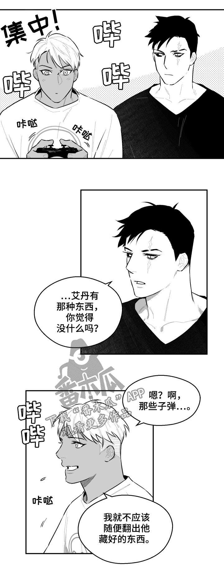 第69章：闷死