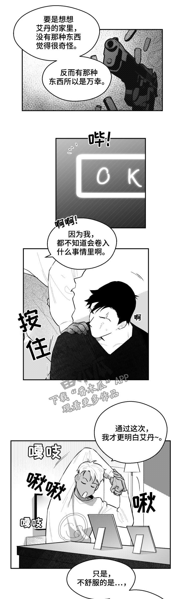 第69章：闷死