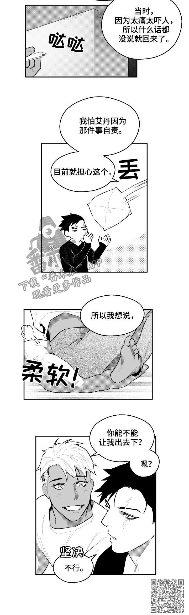 第69章：闷死