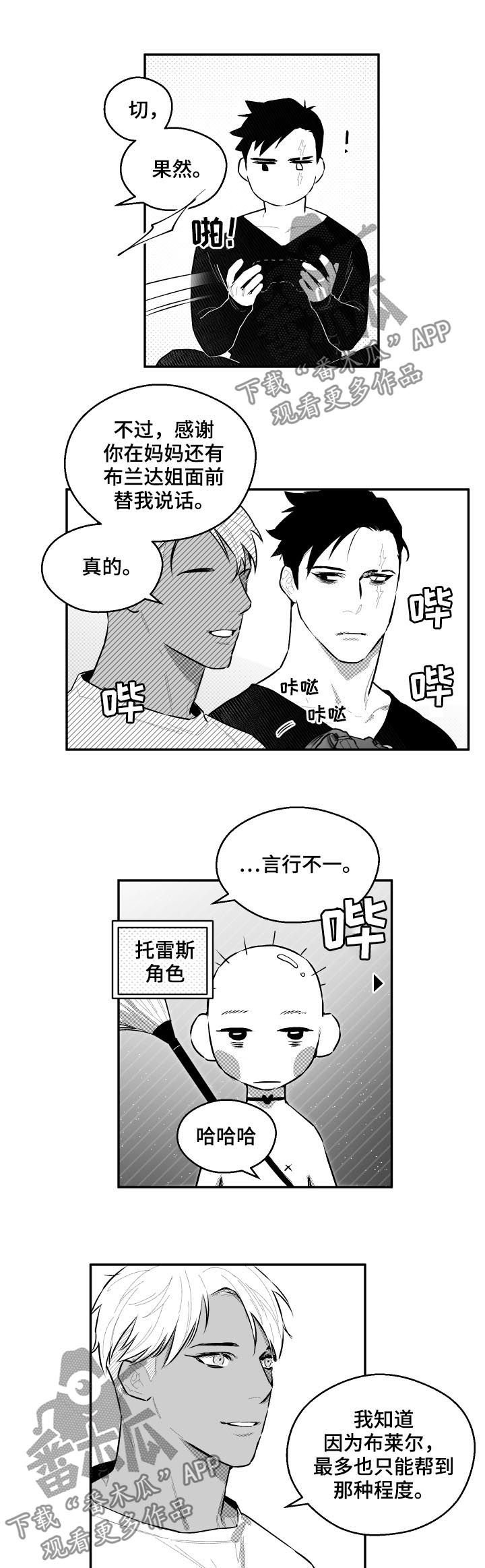 第69章：闷死