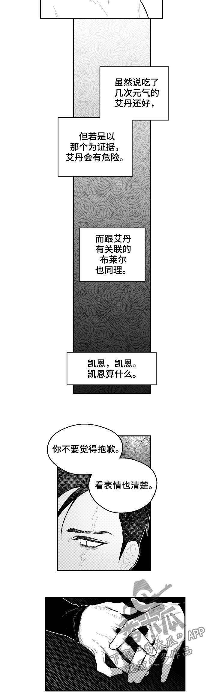 第69章：闷死