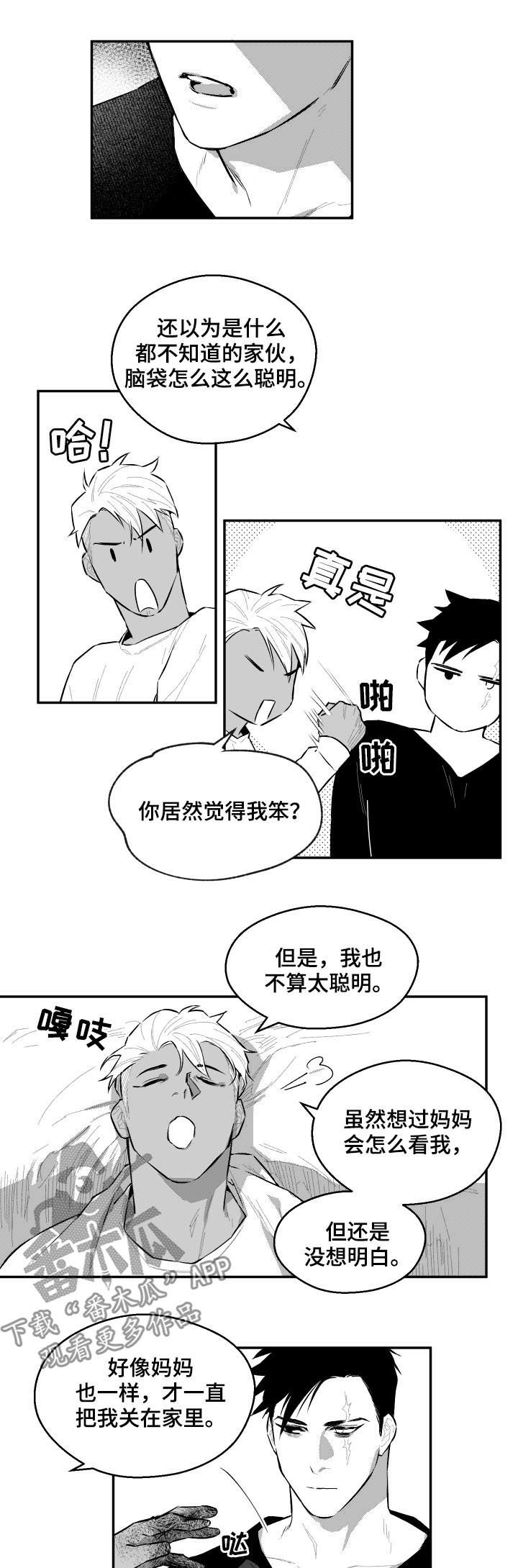 第69章：闷死