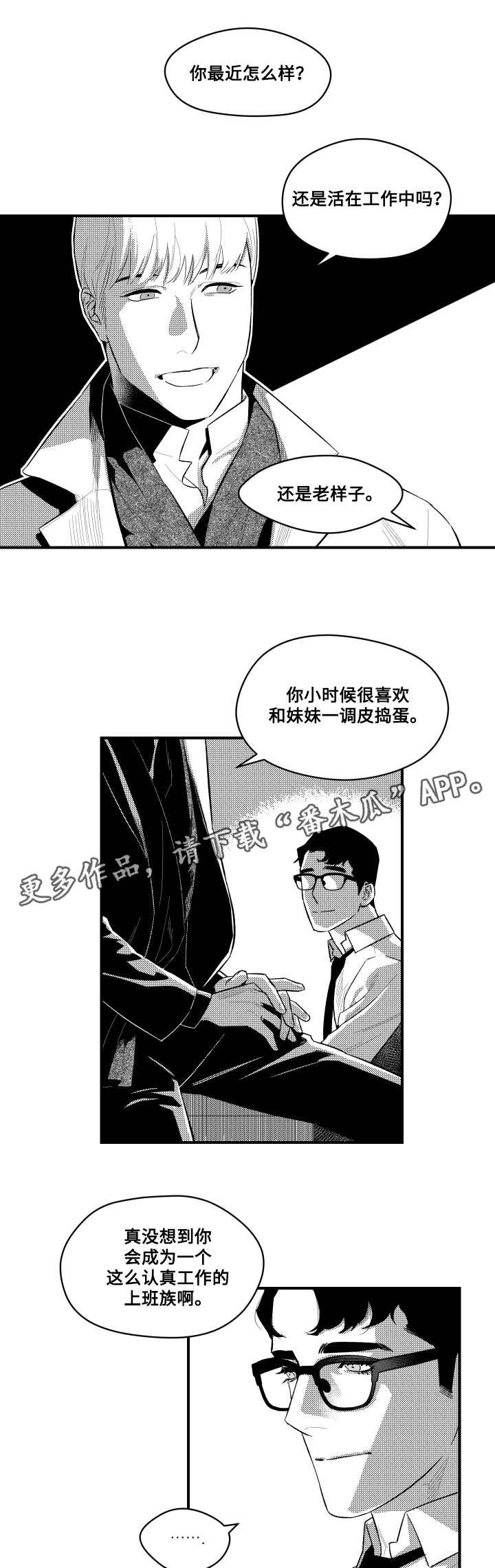 第7章：老朋友