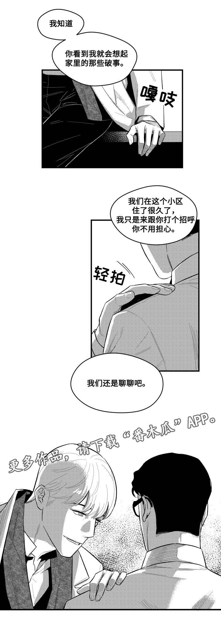 第7章：老朋友