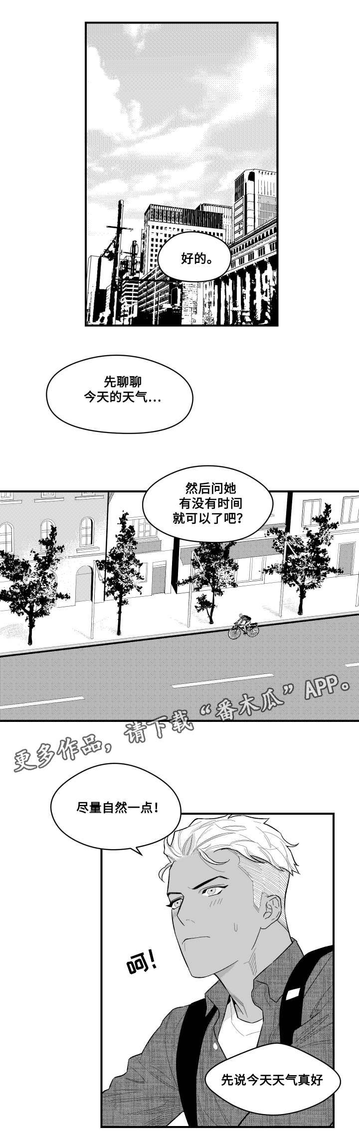 第7章：老朋友
