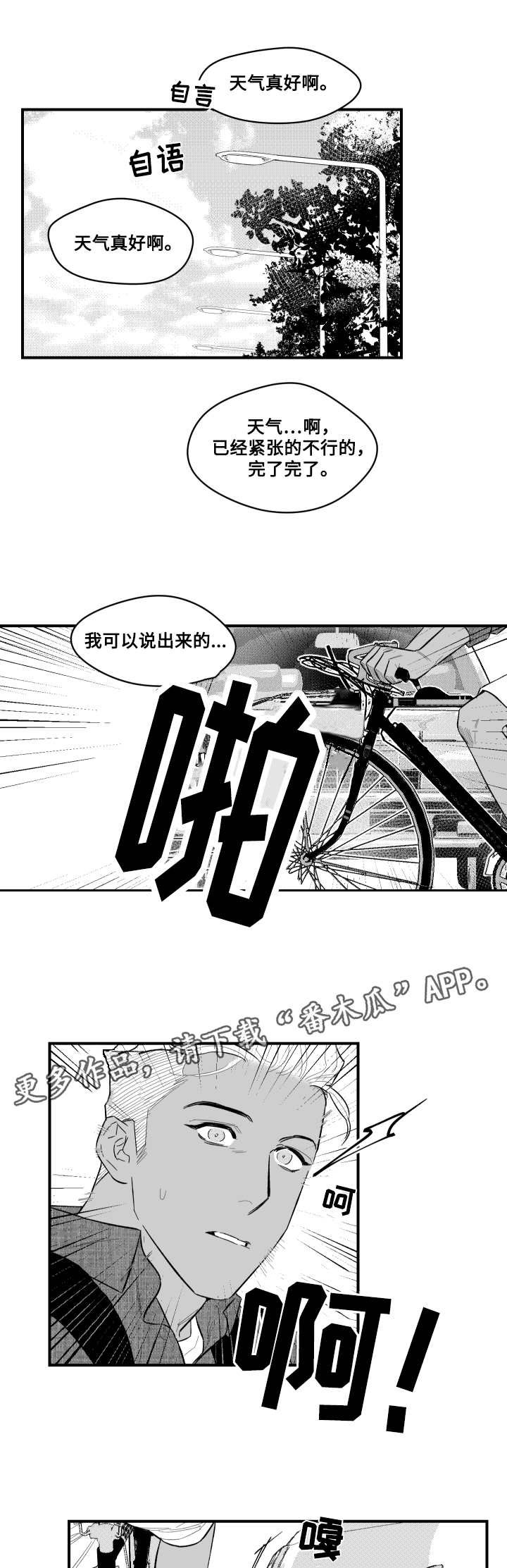 第7章：老朋友