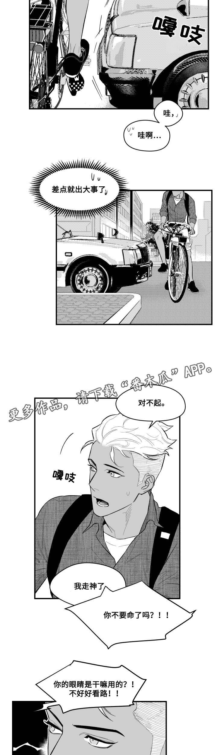 第7章：老朋友