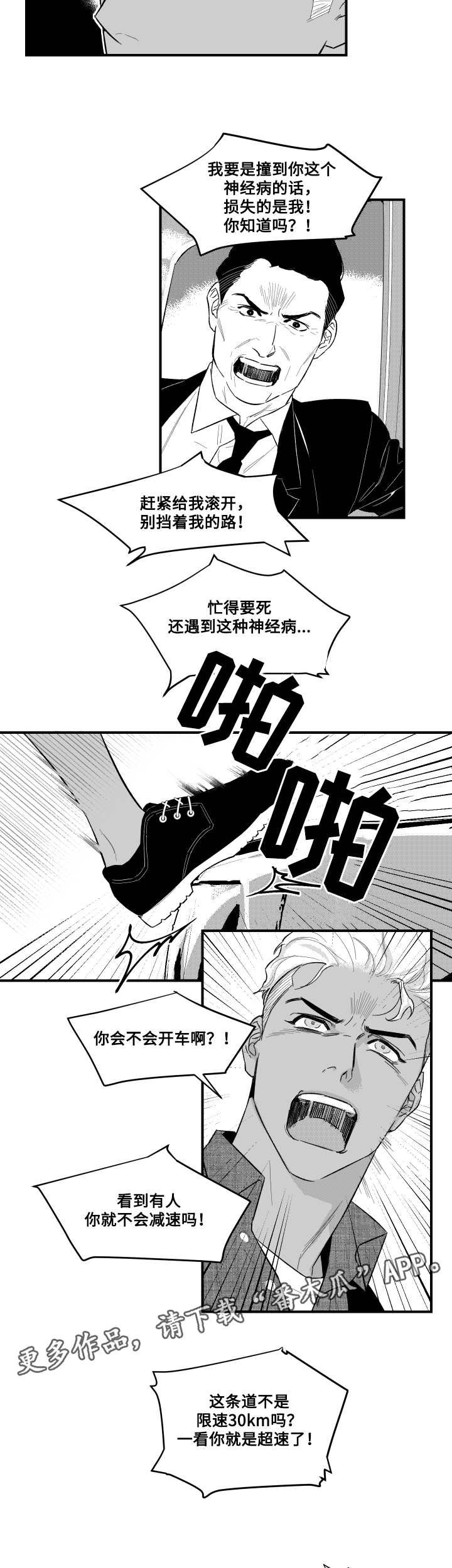 第7章：老朋友