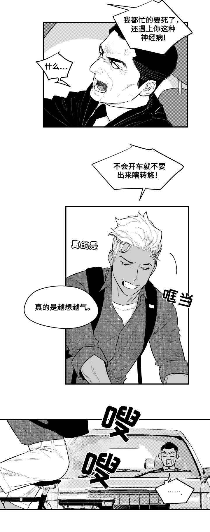 第7章：老朋友
