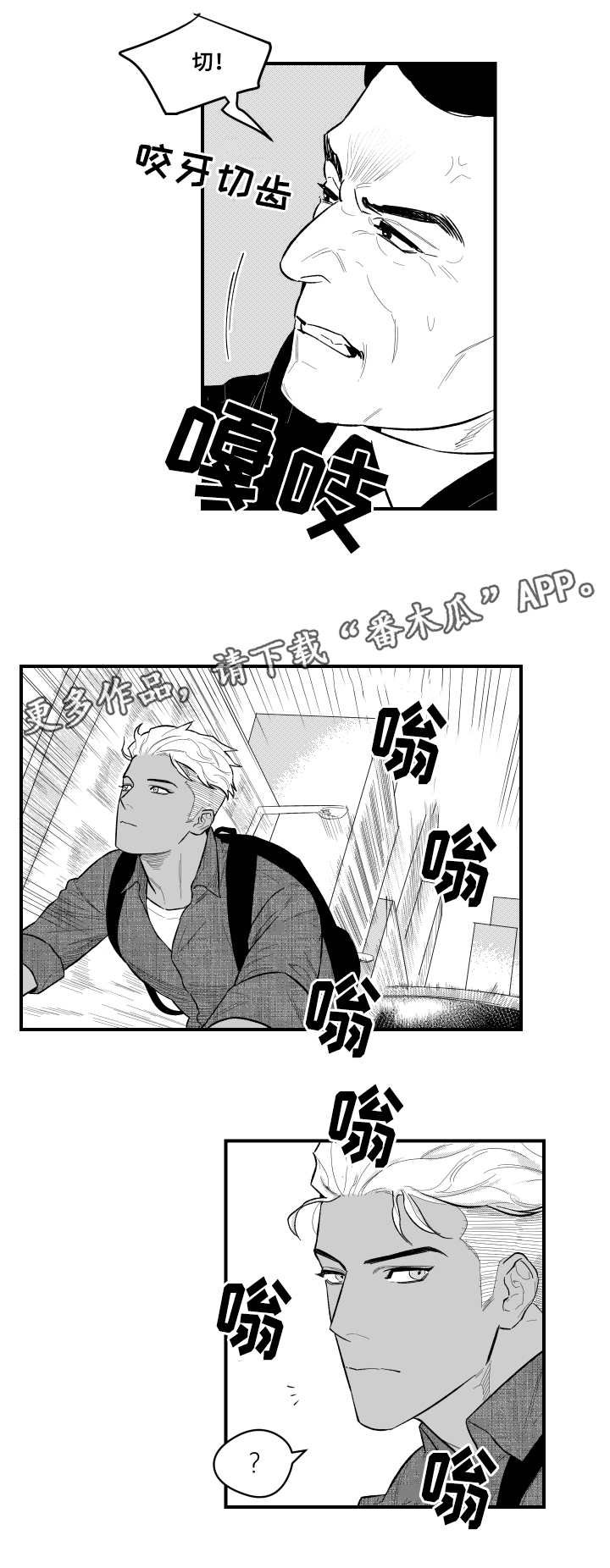 第7章：老朋友