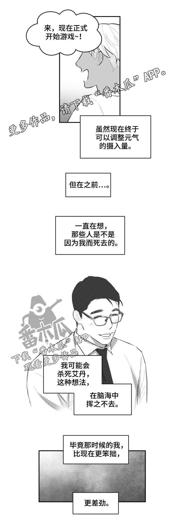 第70章：有点贪