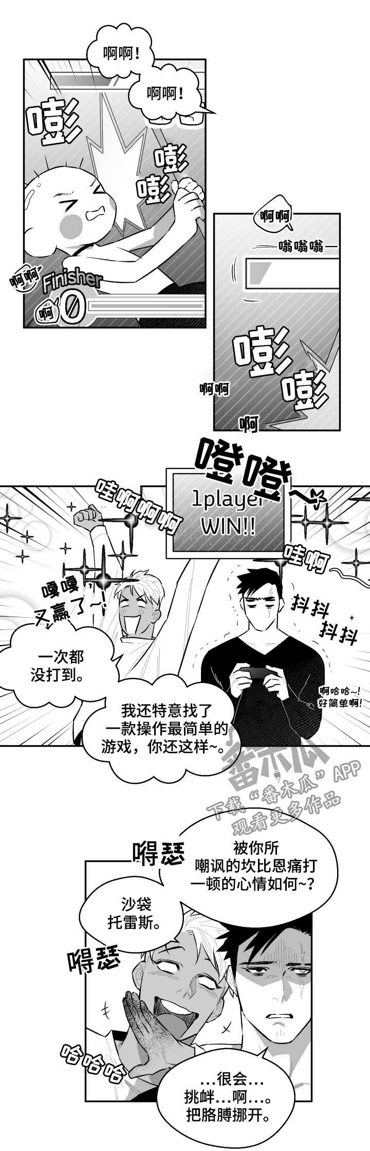 第70章：有点贪