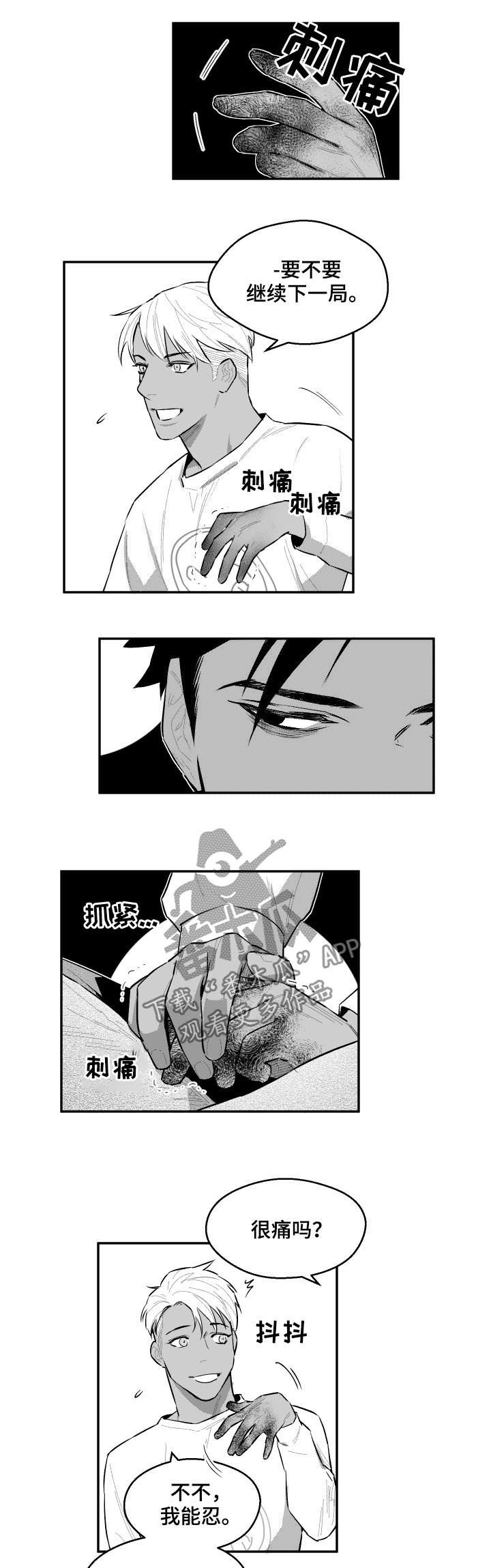 第70章：有点贪