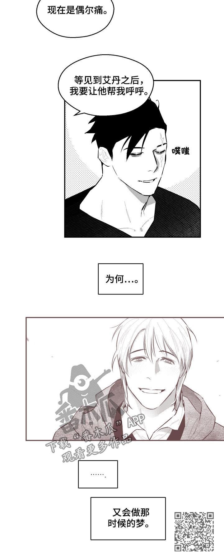 第70章：有点贪