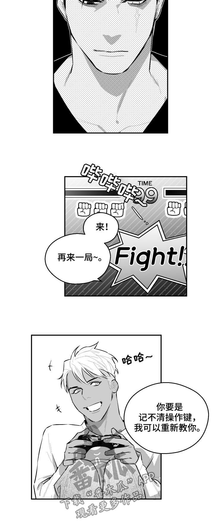 第70章：有点贪