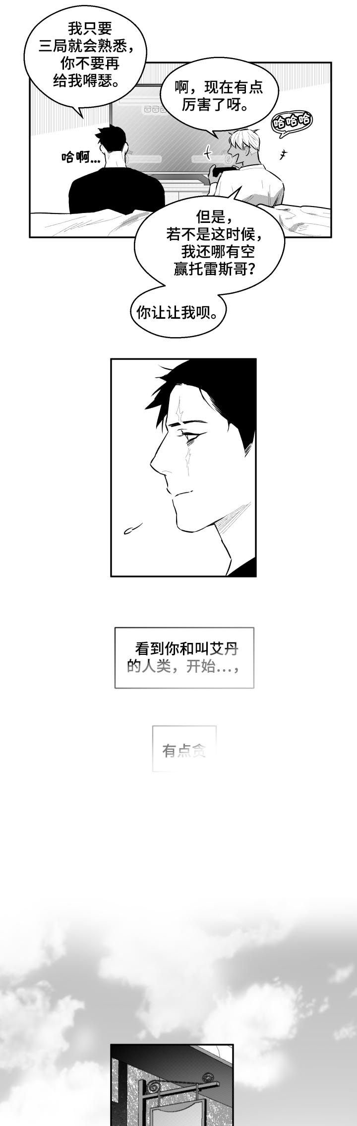 第70章：有点贪