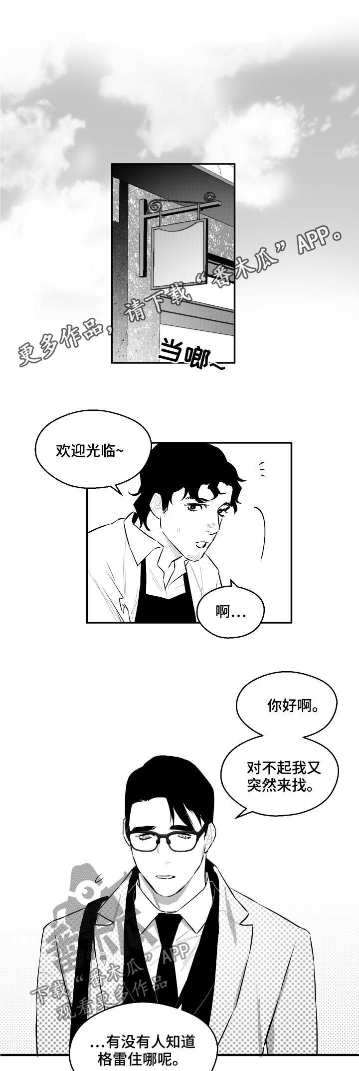第71章：能不能聊会儿