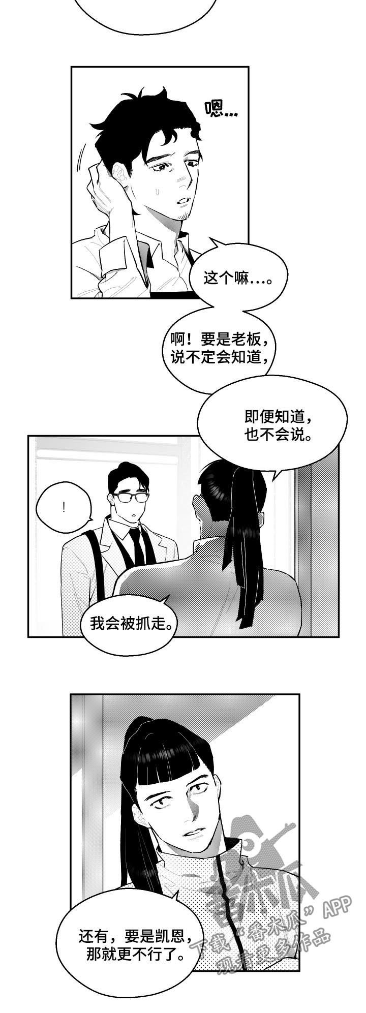 第71章：能不能聊会儿