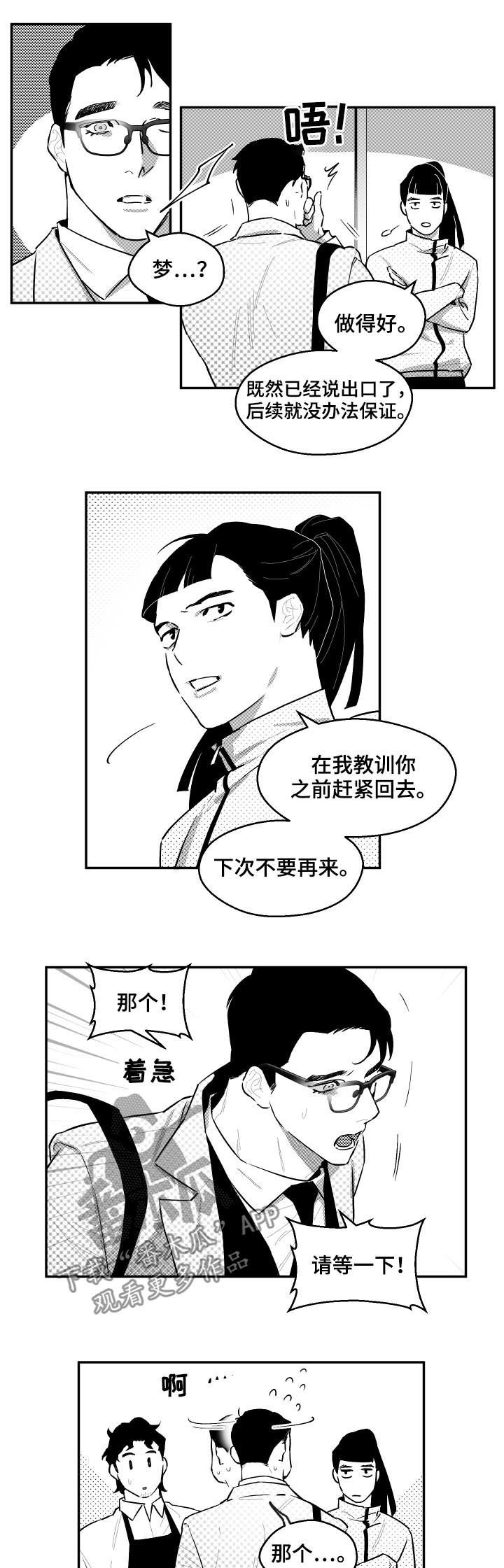 第71章：能不能聊会儿