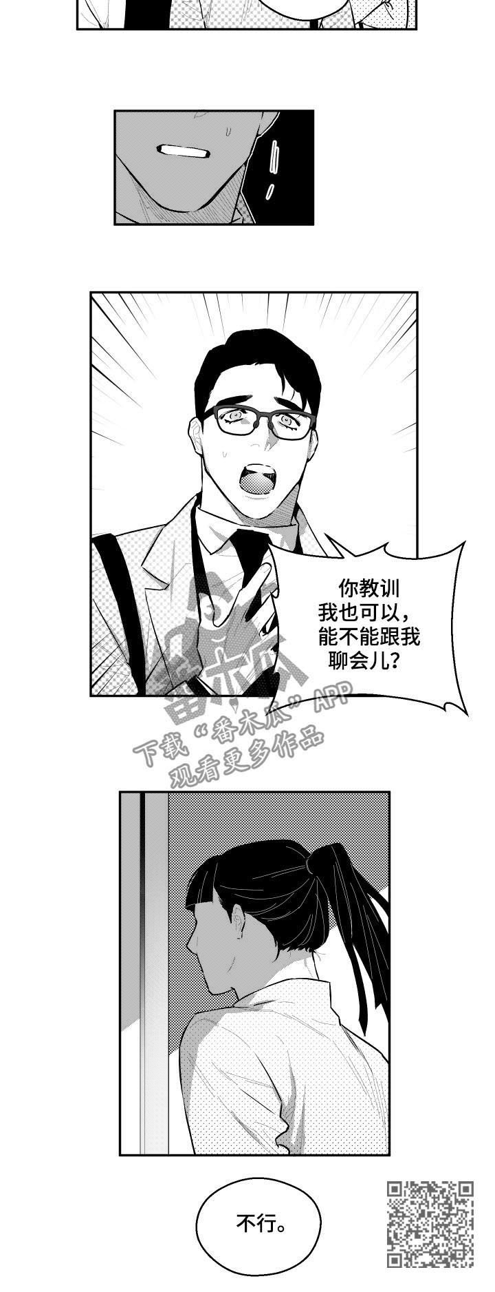 第71章：能不能聊会儿