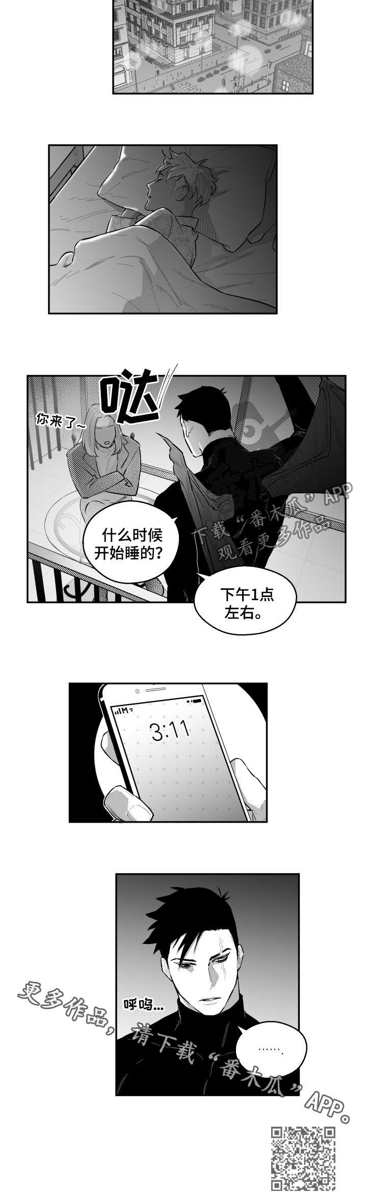 第71章：能不能聊会儿