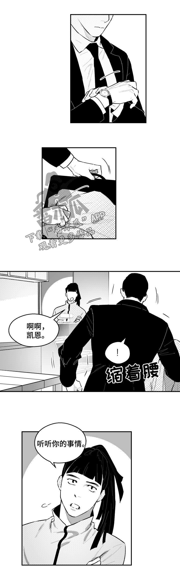 第72章：真的没事