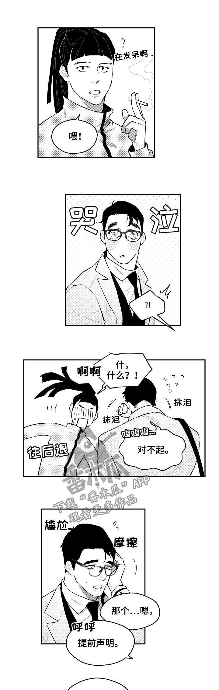 第72章：真的没事