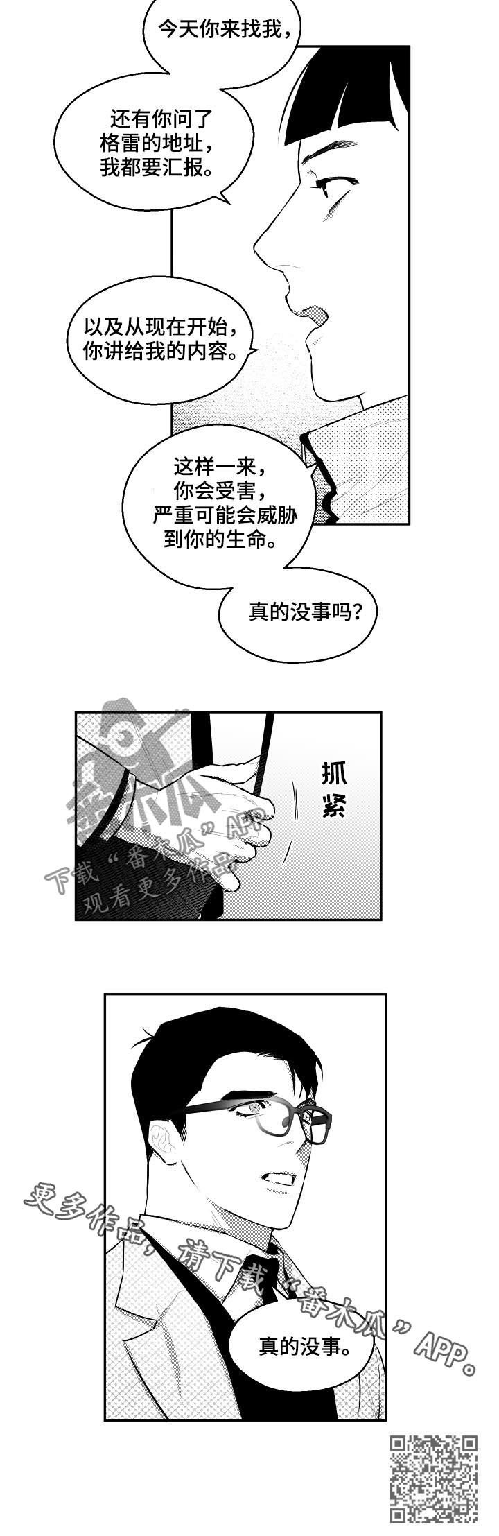 第72章：真的没事