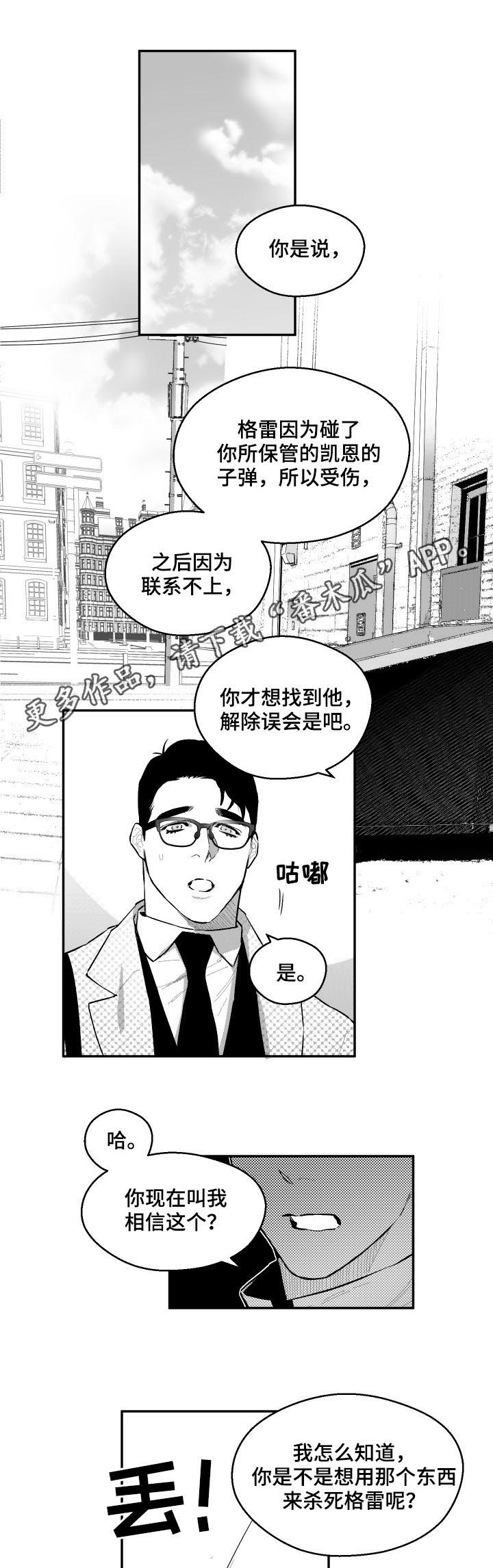 第73章：真正的关系