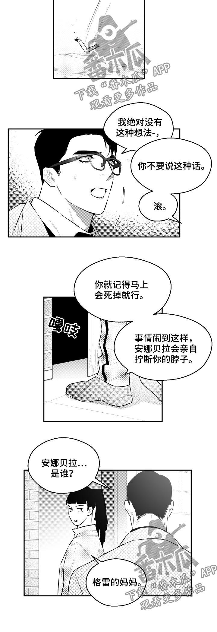 第73章：真正的关系