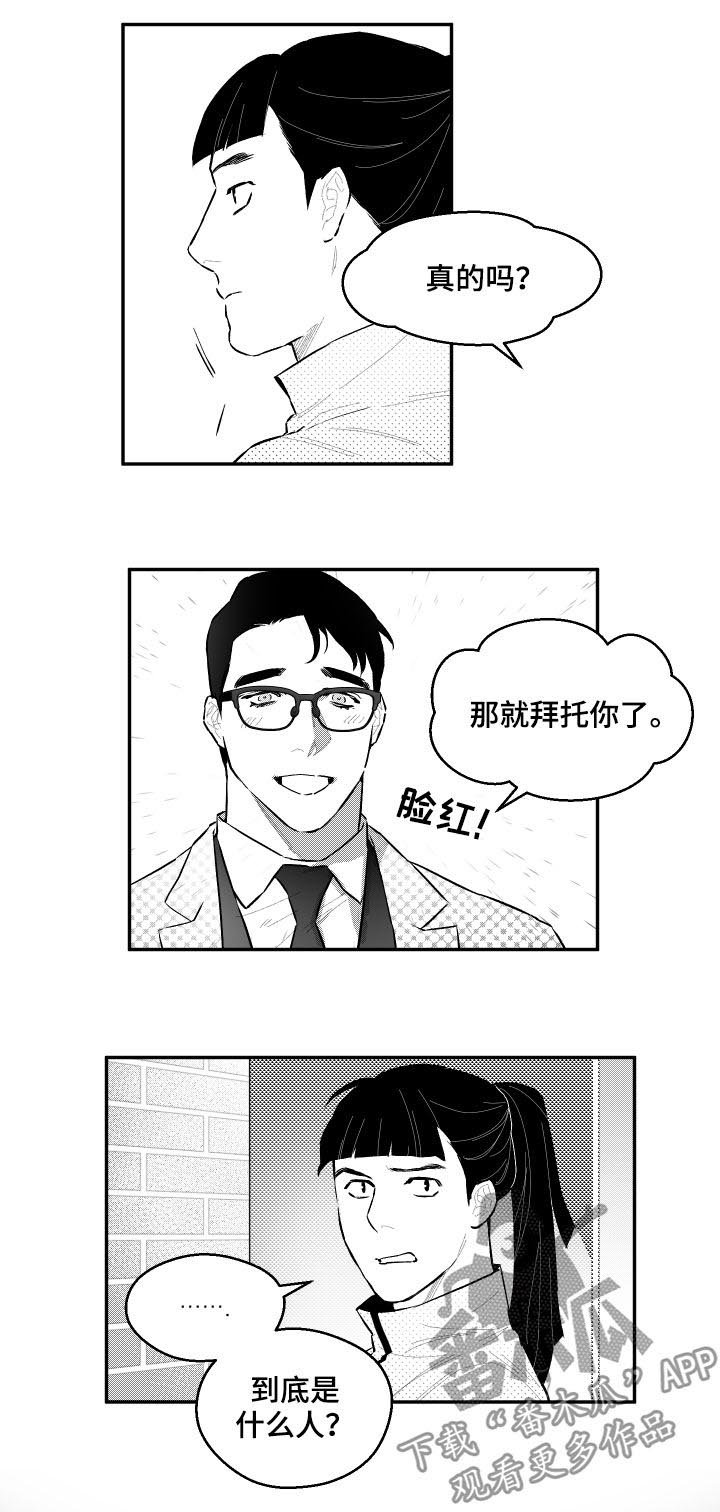 第73章：真正的关系