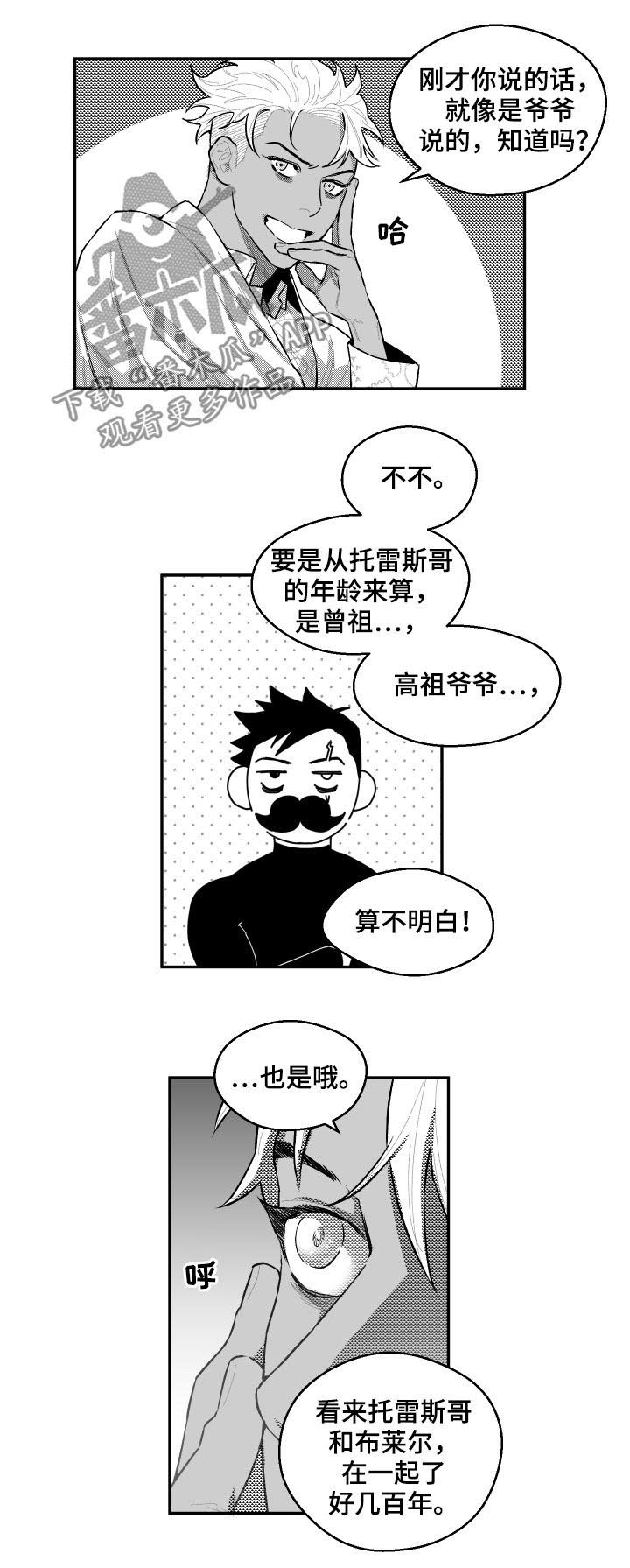 第73章：真正的关系