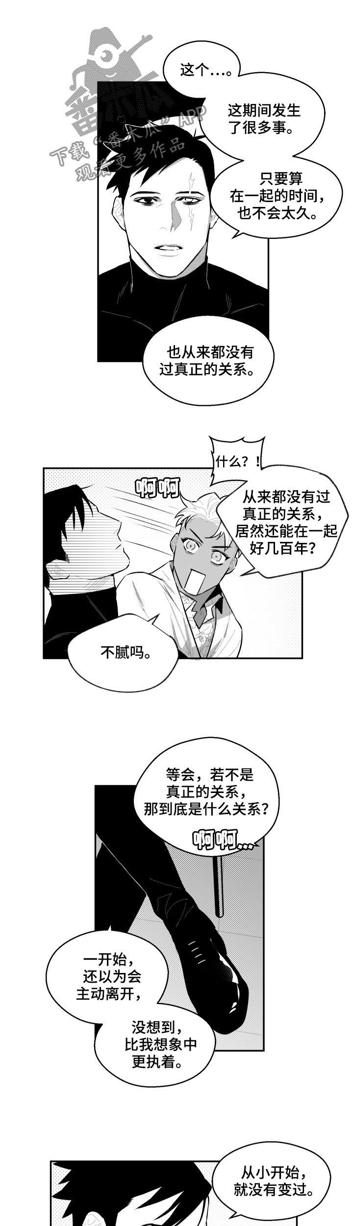 第73章：真正的关系
