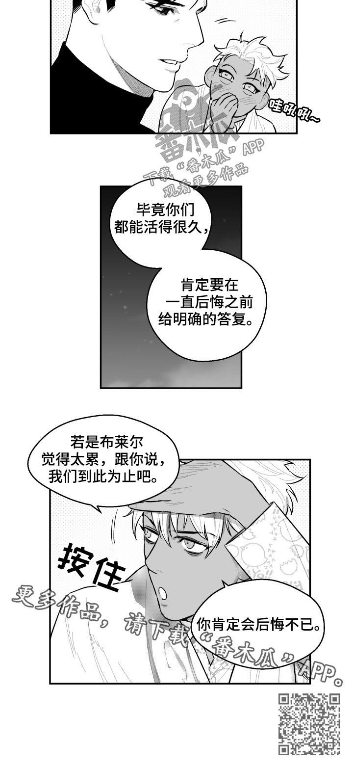 第73章：真正的关系