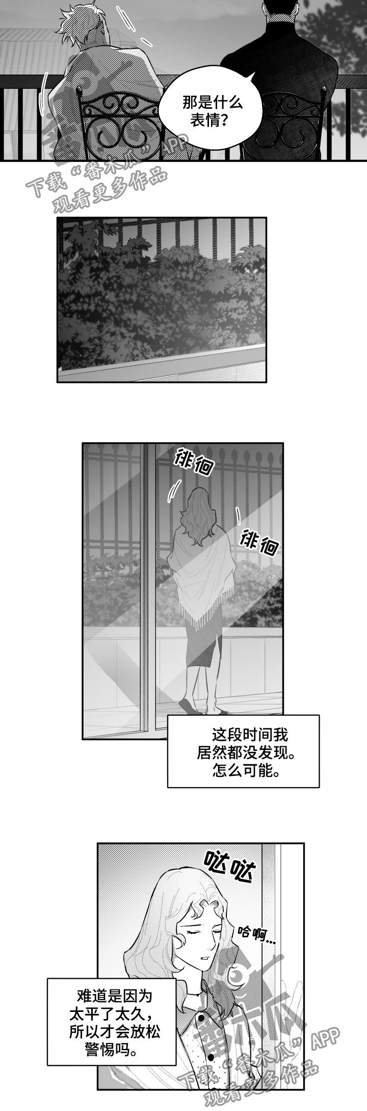 第74章：我的手机