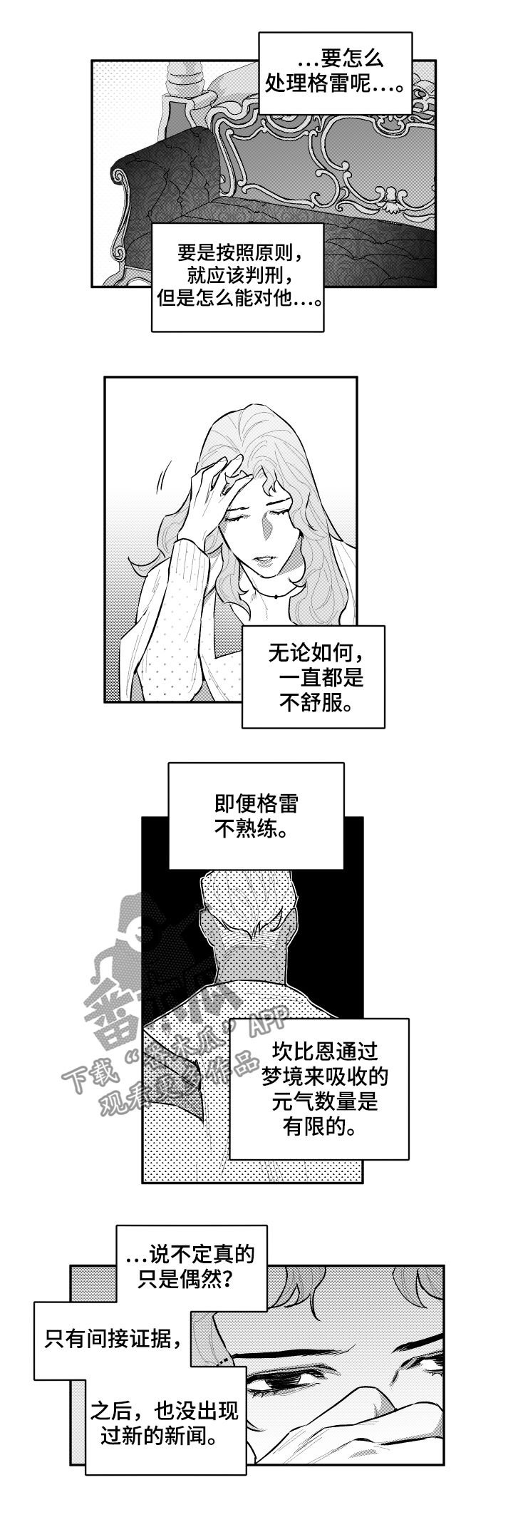 第74章：我的手机