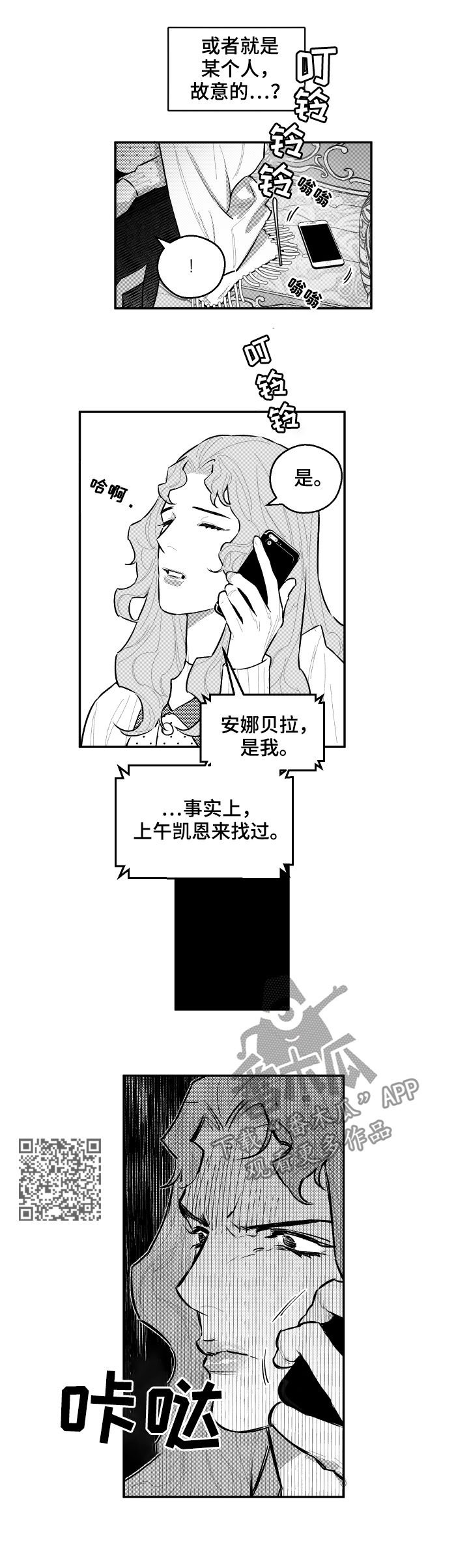第74章：我的手机