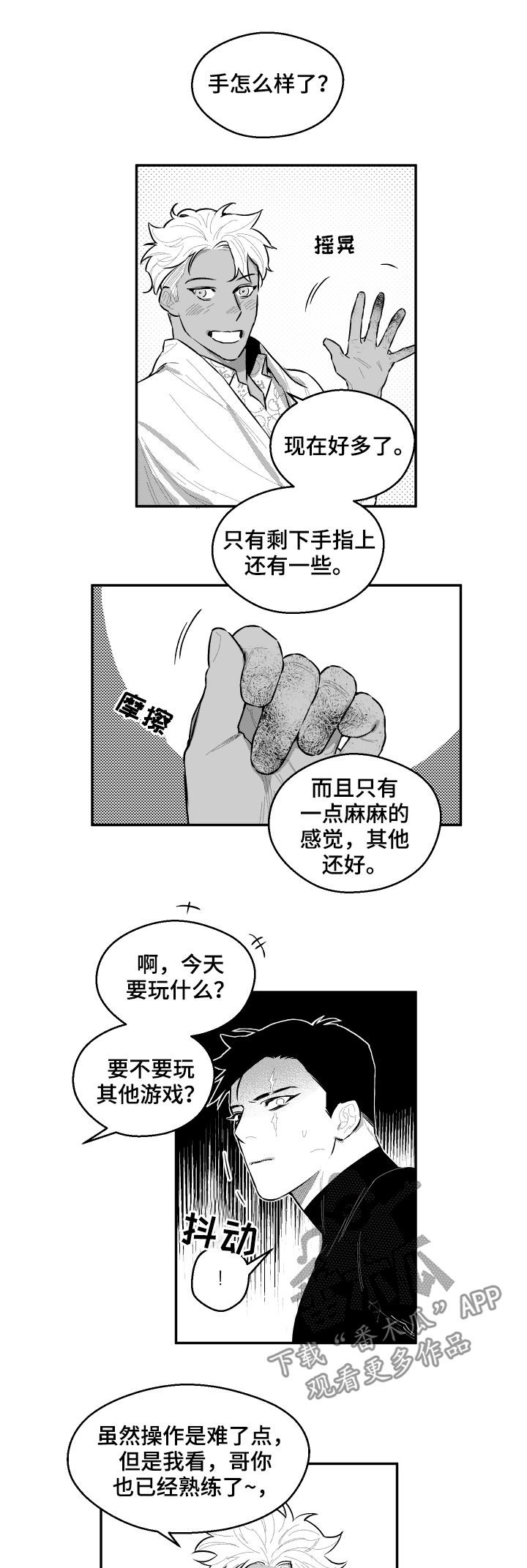第74章：我的手机