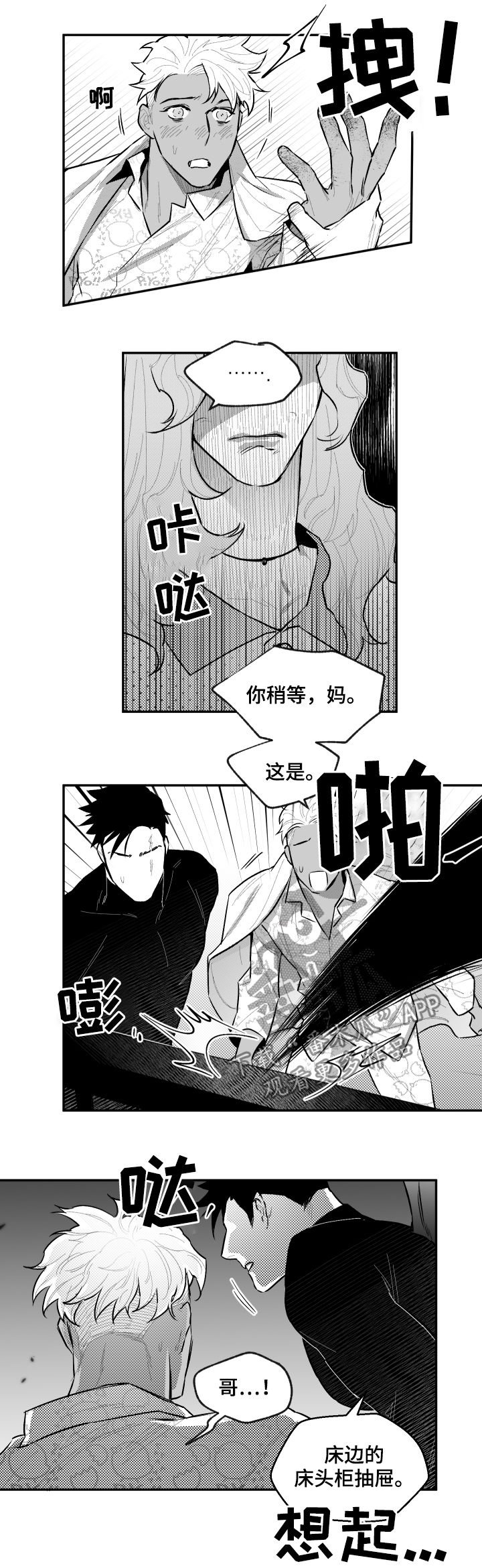 第74章：我的手机