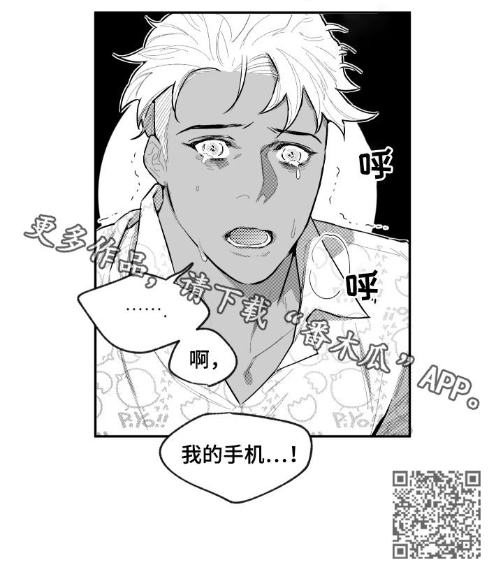 第74章：我的手机