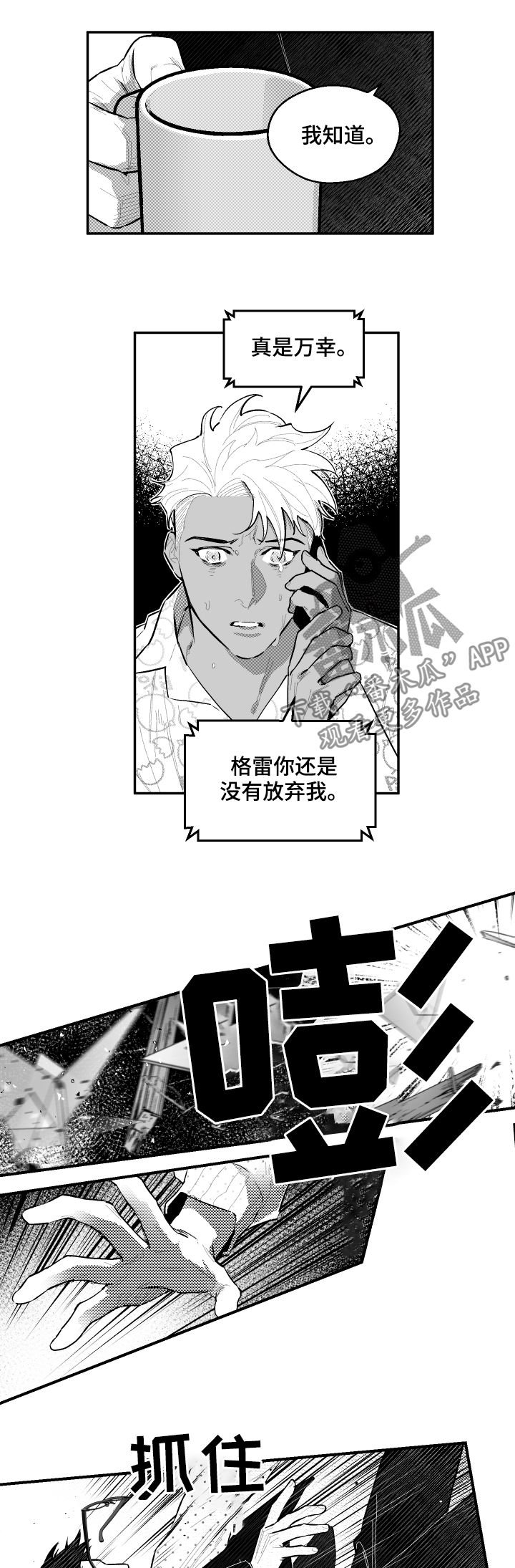 第75章：让开