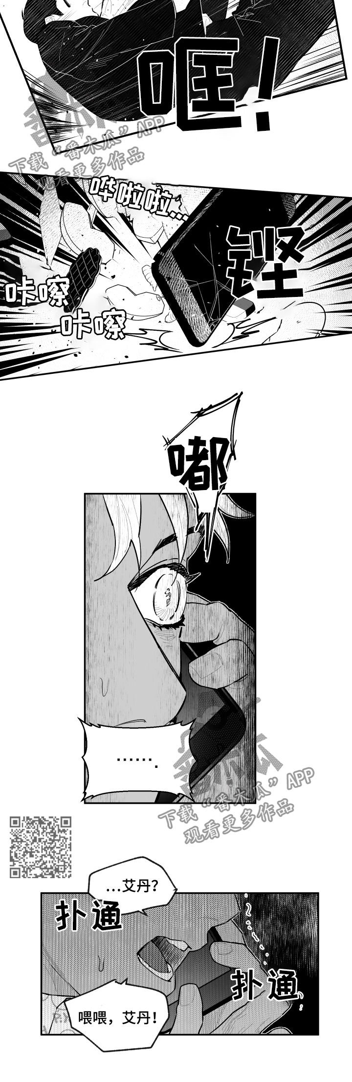 第75章：让开