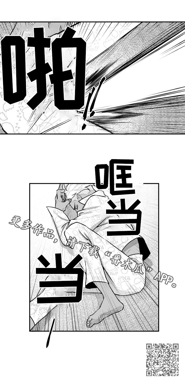 第75章：让开