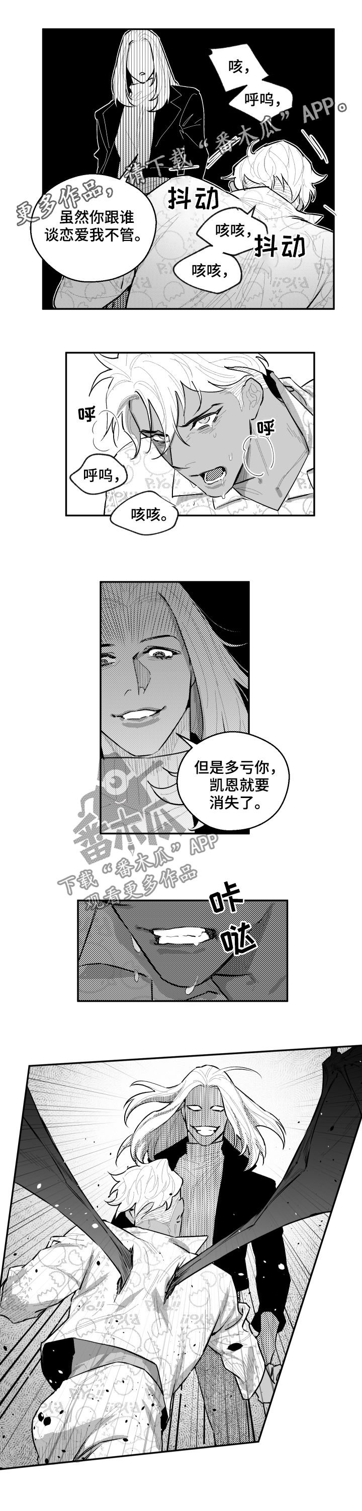 第76章：亲手杀了弟弟