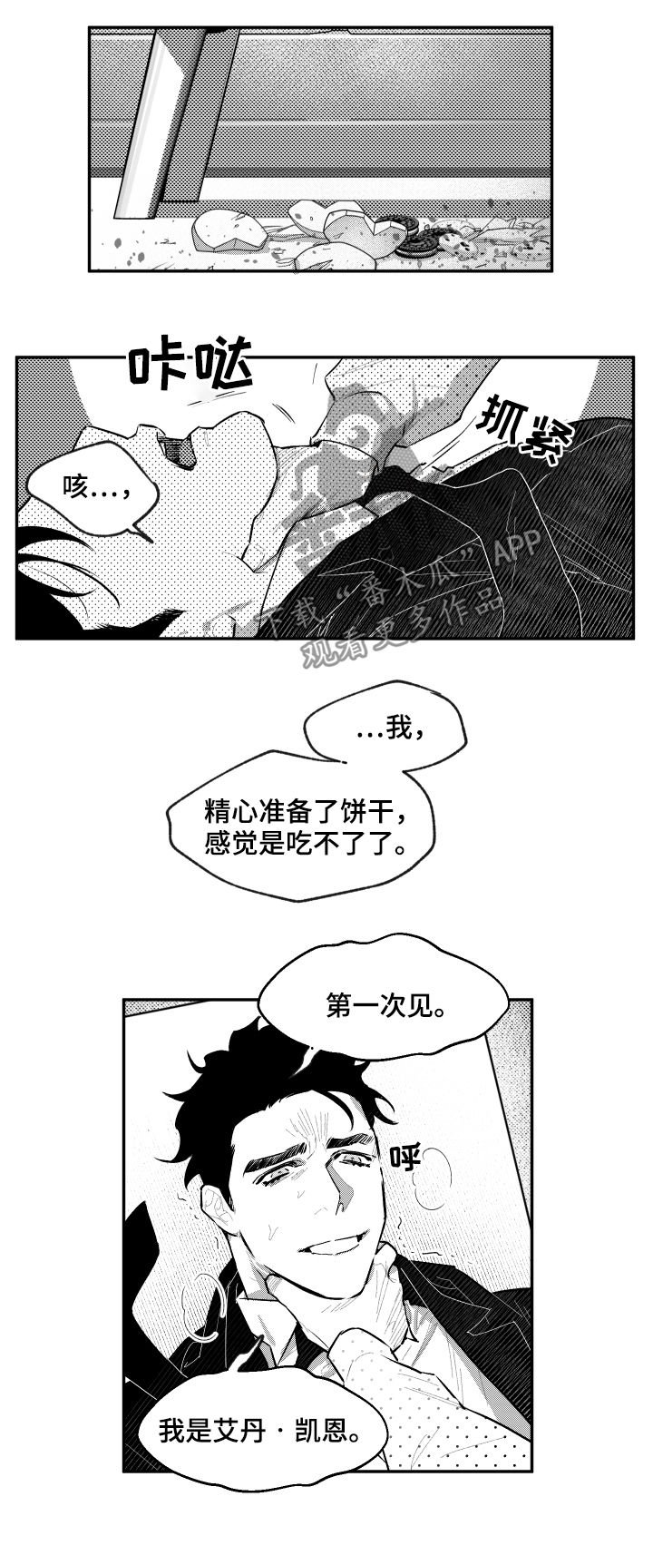 第76章：亲手杀了弟弟