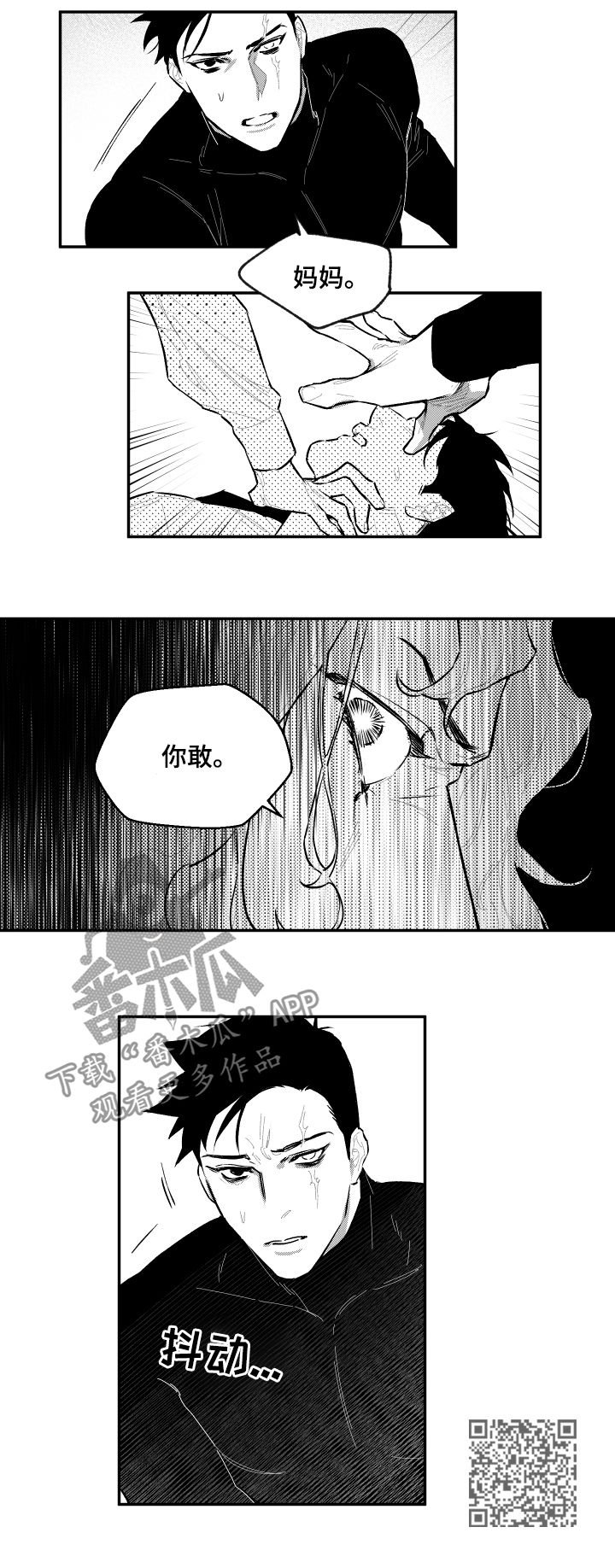 第76章：亲手杀了弟弟