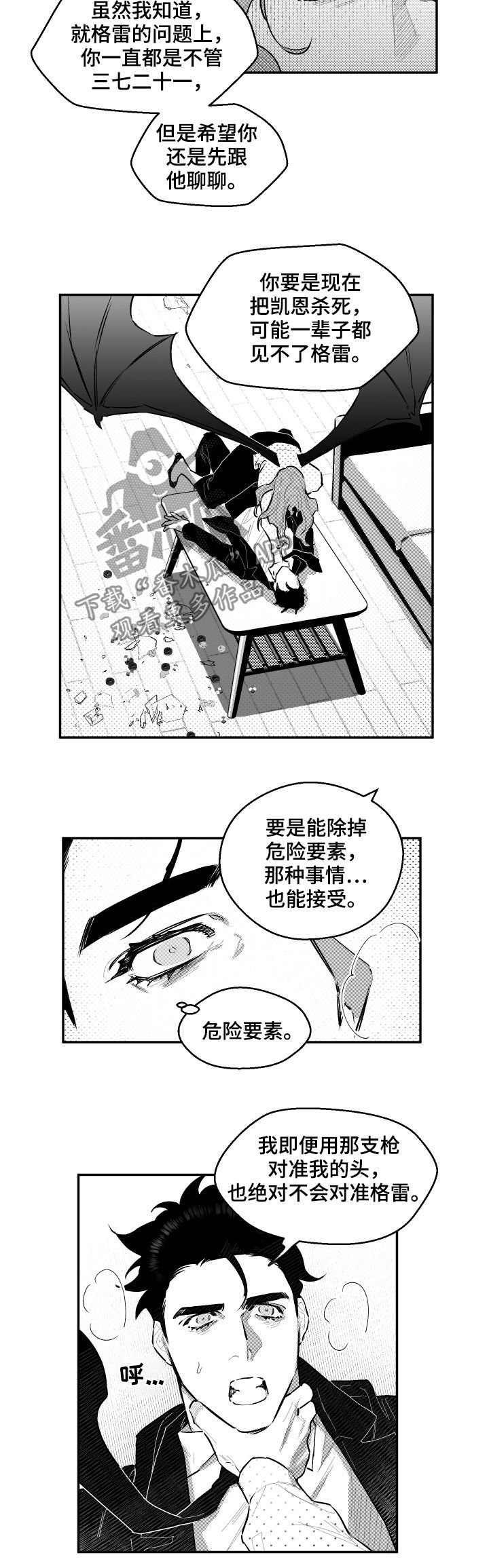 第76章：亲手杀了弟弟